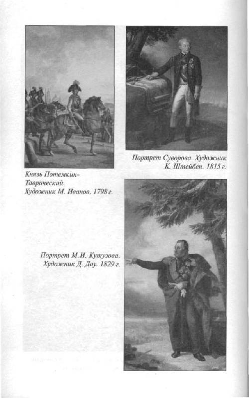 Иллюстрация 47 из 49 для Черноморские казаки | Лабиринт - книги. Источник: Юта