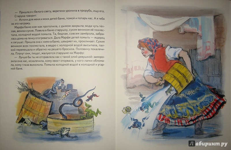 Иллюстрация 50 из 55 для Пряхи у проруби | Лабиринт - книги. Источник: Трухина Ирина