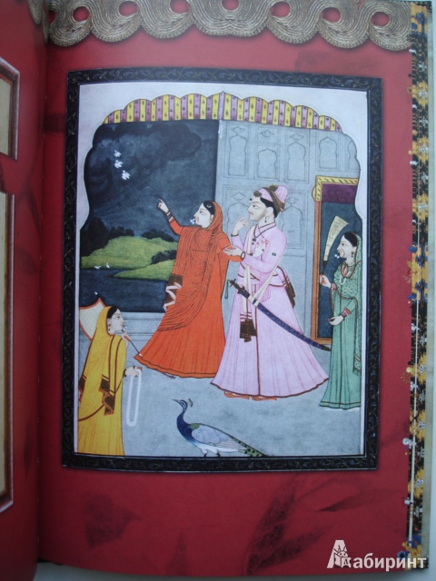 Иллюстрация 25 из 29 для Рама, Лакшмана и ученая сова. Индийские народные сказки | Лабиринт - книги. Источник: Blackboard_Writer