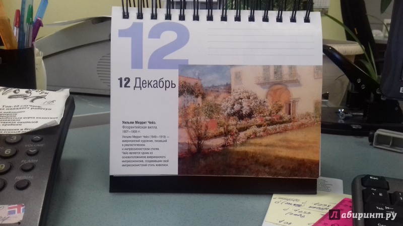 Иллюстрация 18 из 40 для Пейзаж в мировом искусстве. Календарь | Лабиринт - сувениры. Источник: Марго