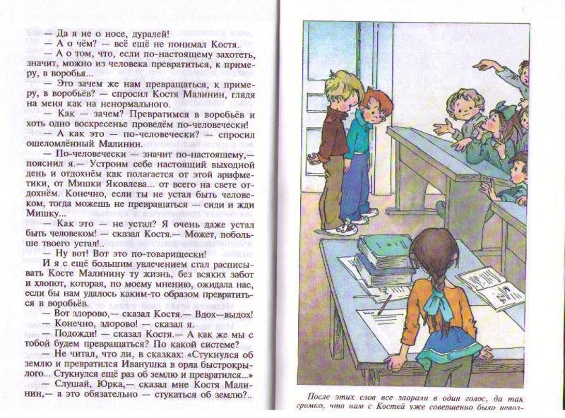 Иллюстрация 18 из 18 для Баранкин, будь человеком! - Валерий Медведев | Лабиринт - книги. Источник: In@