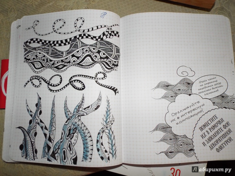 Иллюстрация 15 из 21 для Ok, Doodle! Дудлы, скетчи, зентаглы (рука) | Лабиринт - книги. Источник: Филатова  Наталья