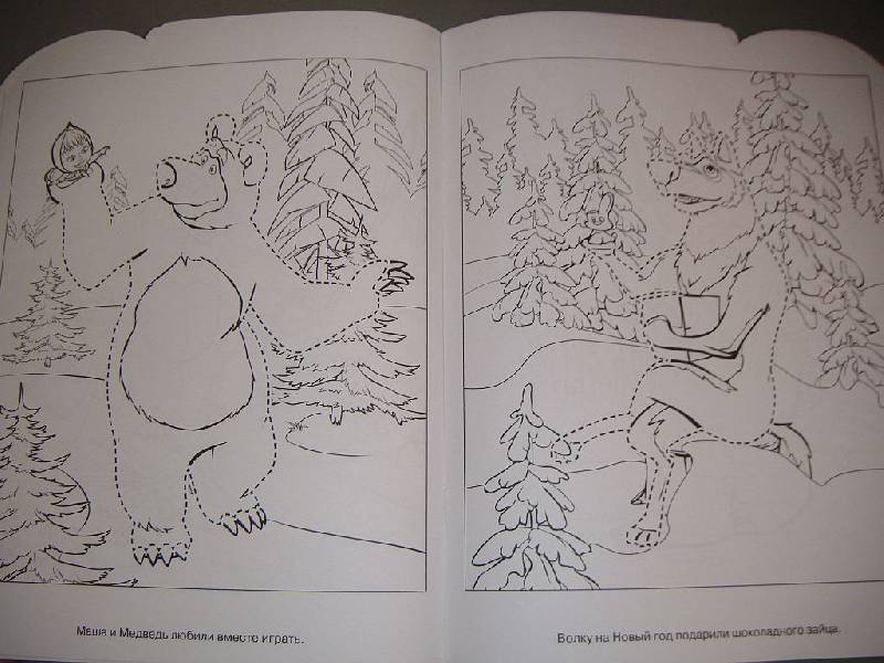 Иллюстрация 14 из 16 для Умная раскраска "Маша и Медведь" (№ 1098) | Лабиринт - книги. Источник: Iwolga