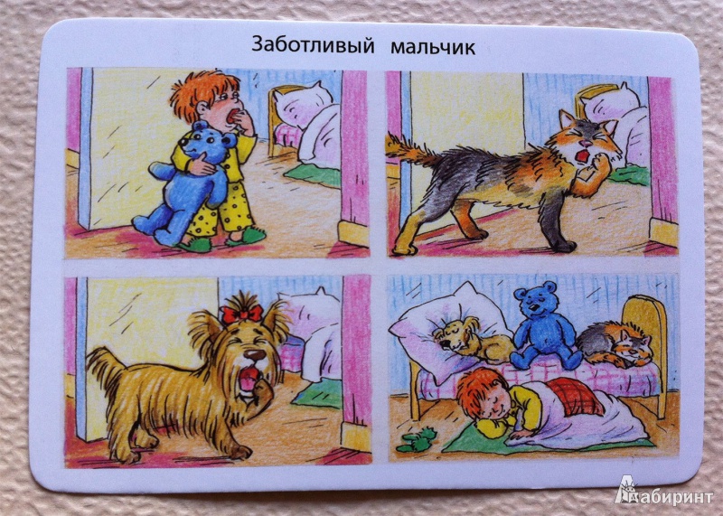 Смешные истории с картинками для детей