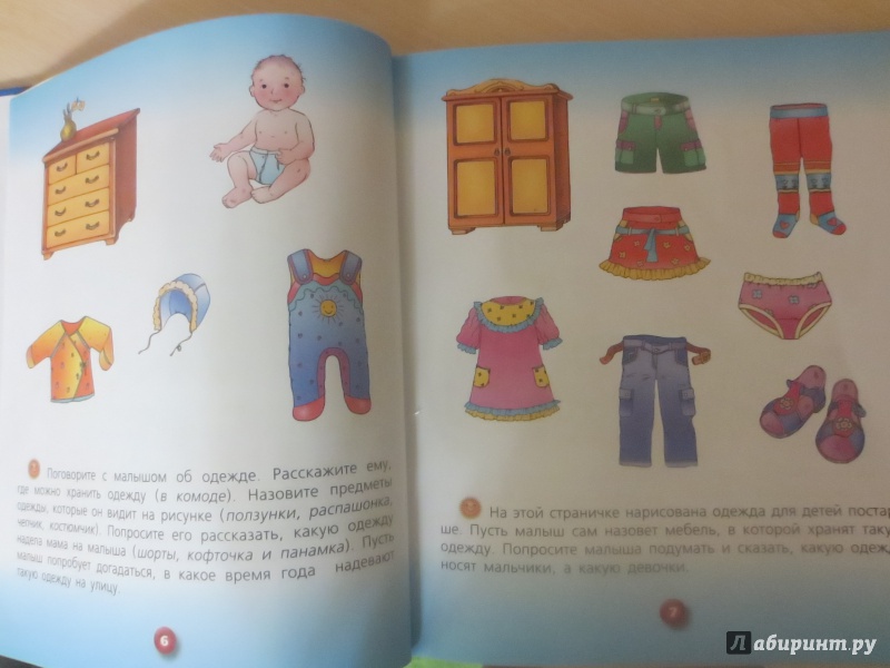 Иллюстрация 4 из 32 для Книга умным малышам. С крупными буквами и цифрами - Олеся Жукова | Лабиринт - книги. Источник: s1212