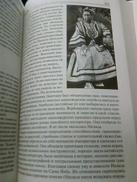 Иллюстрация 10 из 12 для 100 великих монархов - Константин Рыжов | Лабиринт - книги. Источник: lettrice