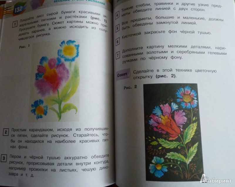 Иллюстрация 9 из 9 для Веселые уроки рисования - Екатерина Румянцева | Лабиринт - книги. Источник: lemour