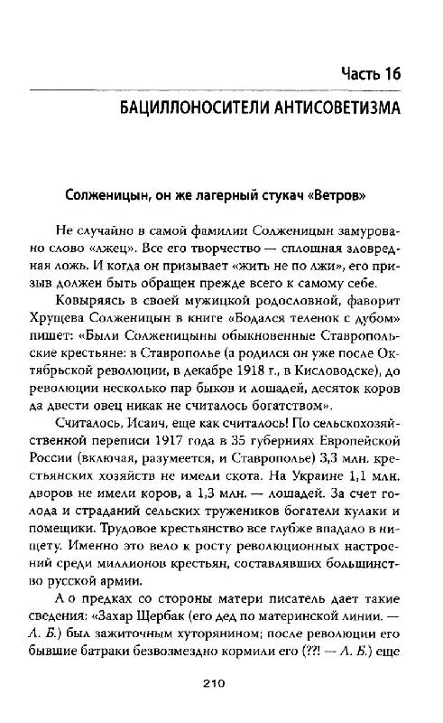 Иллюстрация 45 из 46 для Сталин и Хрущев - Лев Балаян | Лабиринт - книги. Источник: Кошки-мышки