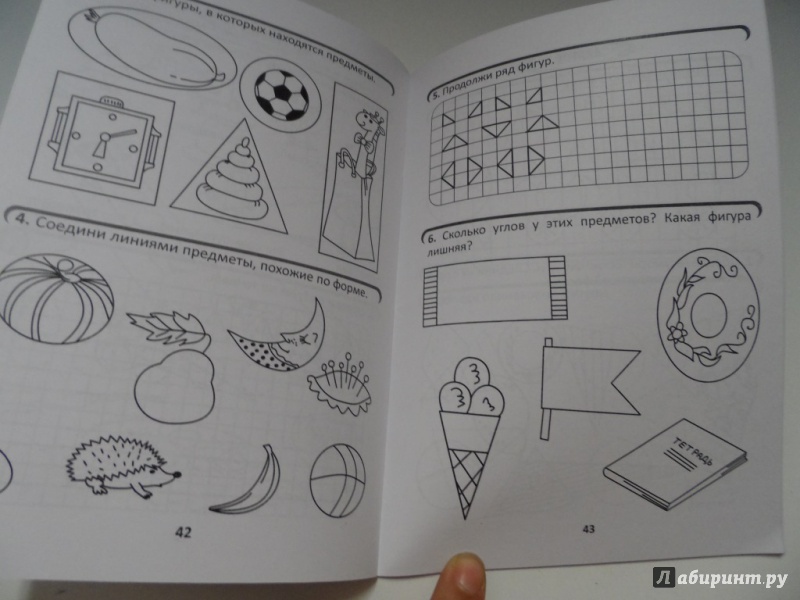 Иллюстрация 8 из 9 для Мы играем и решаем - мир вокруг мы изучаем! Развивающая тетрадь для детей 4-5 лет. Часть 3 - Мавлютова, Мавлютова | Лабиринт - книги. Источник: Брежнева  Инга