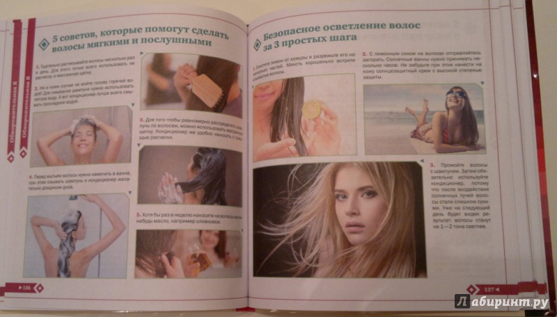 Иллюстрация 25 из 59 для Миллион самоучителей для женщин - Дмитрий Смирнов | Лабиринт - книги. Источник: Скочилова  Елена