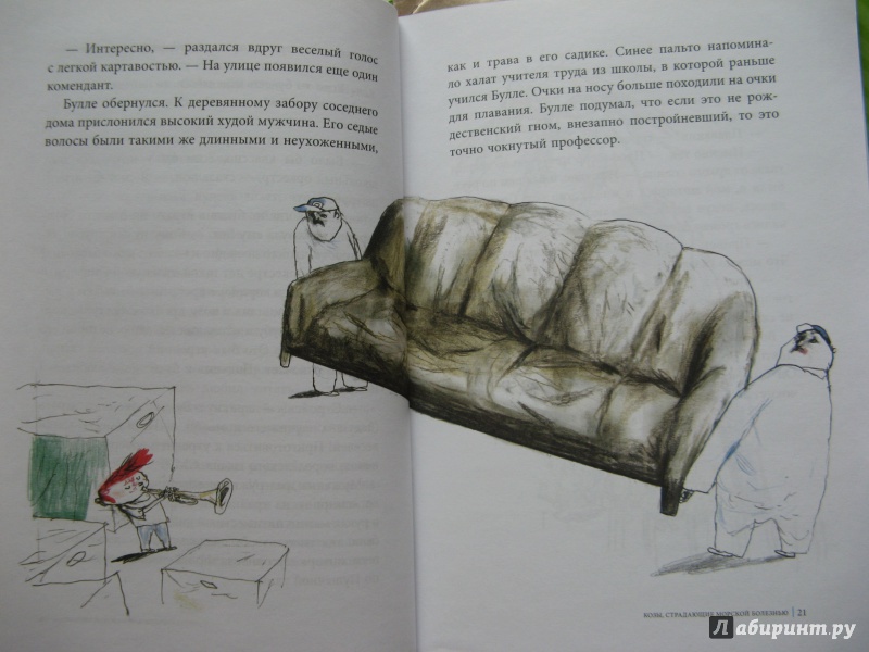 Иллюстрация 17 из 22 для Доктор Проктор и его волшебный порошок - Ю Несбё | Лабиринт - книги. Источник: Ольга
