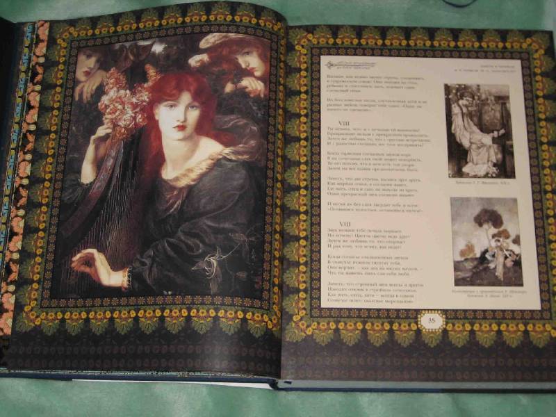 Иллюстрация 31 из 36 для Сонеты (в футляре) - Уильям Шекспир | Лабиринт - книги. Источник: Трухина Ирина
