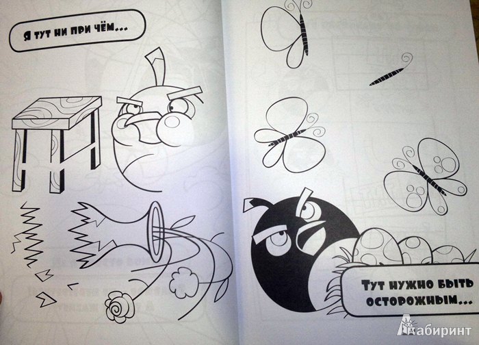 Иллюстрация 8 из 15 для Angry Birds. Чёрная книга суперраскрасок | Лабиринт - книги. Источник: Леонид Сергеев