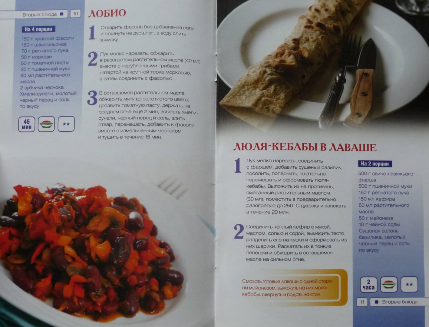 Иллюстрация 4 из 5 для Грузинская кухня - Светлана Семенова | Лабиринт - книги. Источник: SiB