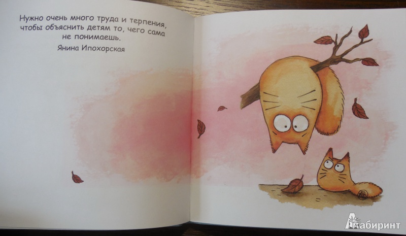 Иллюстрация 4 из 20 для Маленькая книжка про детей | Лабиринт - книги. Источник: Beloschka
