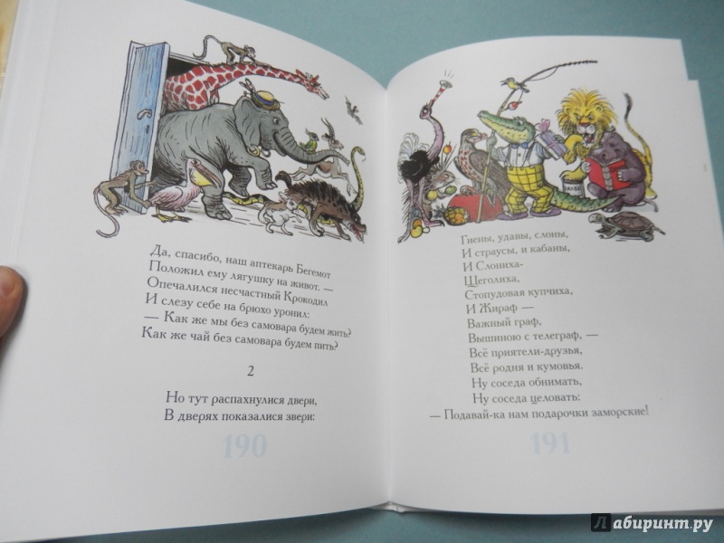 Иллюстрация 10 из 57 для Самые лучшие сказки - Корней Чуковский | Лабиринт - книги. Источник: dbyyb