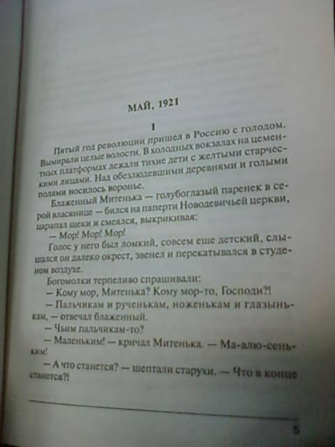 Иллюстрация 3 из 4 для Пароль не нужен - Юлиан Семенов | Лабиринт - книги. Источник: lettrice