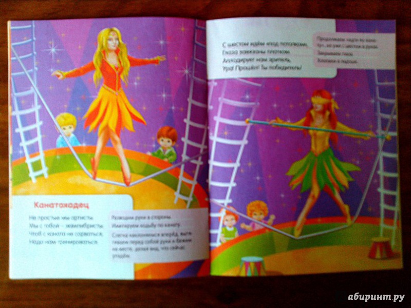 Иллюстрация 5 из 22 для На арене цирка - Ольга Александрова | Лабиринт - книги. Источник: Ира Похвалит