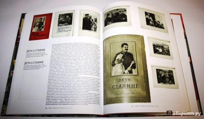 Иллюстрация 3 из 11 для Ударная книга советской детворы | Лабиринт - книги. Источник: borisaff