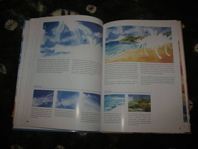Иллюстрация 10 из 42 для Классические пейзажи. Рисуем акварели с морскими видами - Катя Розенберг | Лабиринт - книги. Источник: Nastikk