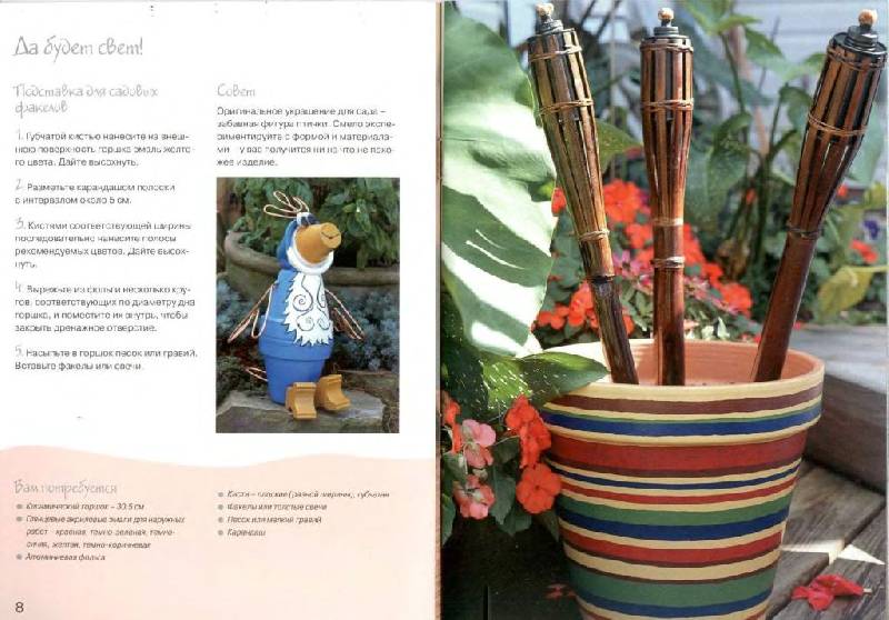 Иллюстрация 3 из 23 для Раскрашиваем цветочные горшки - Микки Баскет | Лабиринт - книги. Источник: Юта