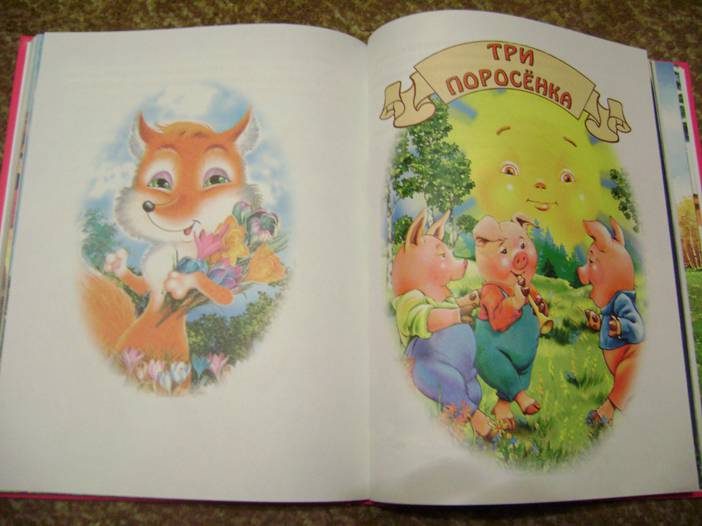 Иллюстрация 47 из 47 для Лучшие сказки малышам | Лабиринт - книги. Источник: Batterfly