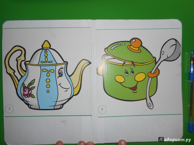 Иллюстрация 6 из 7 для Посуда. Карточки для самых маленьких | Лабиринт - игрушки. Источник: Гаранина  Людмила