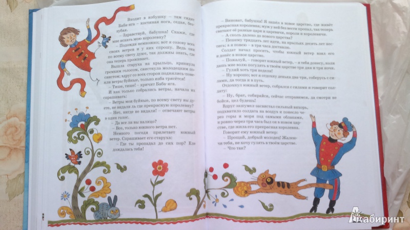 Иллюстрация 5 из 8 для Новогодняя книга русских сказок | Лабиринт - книги. Источник: drakoshka