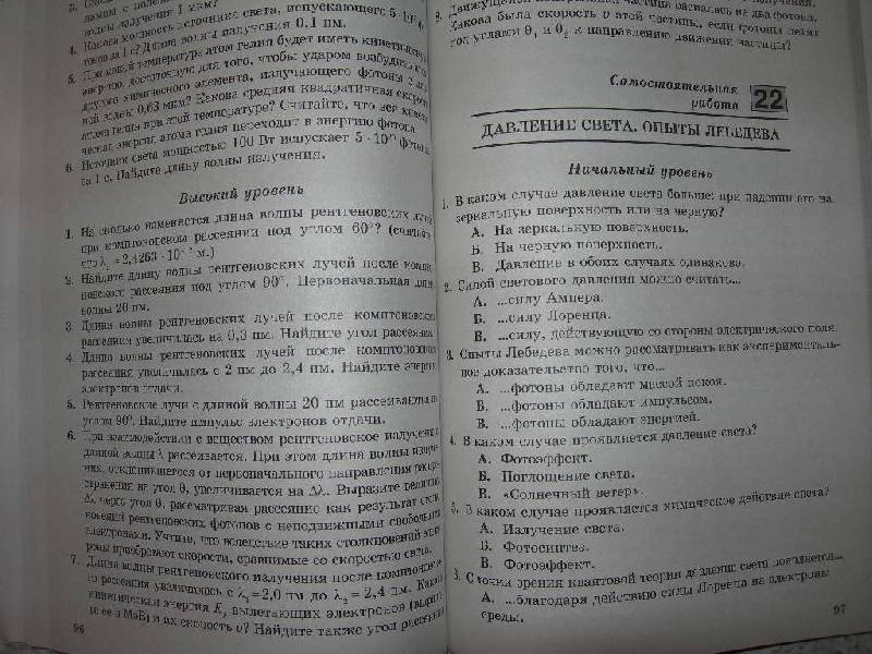 Самостоятельные и контрольные работы по физике 11 3158