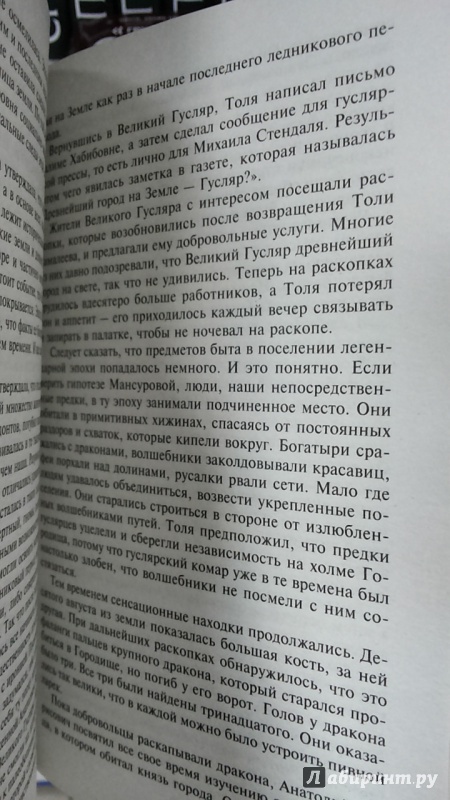 Иллюстрация 11 из 21 для Глубокоуважаемый микроб - Кир Булычев | Лабиринт - книги. Источник: Химок