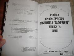 Аверченко Собрание Сочинений В 13 Томах Аверченко Собрание Сочинений В 13 Томах