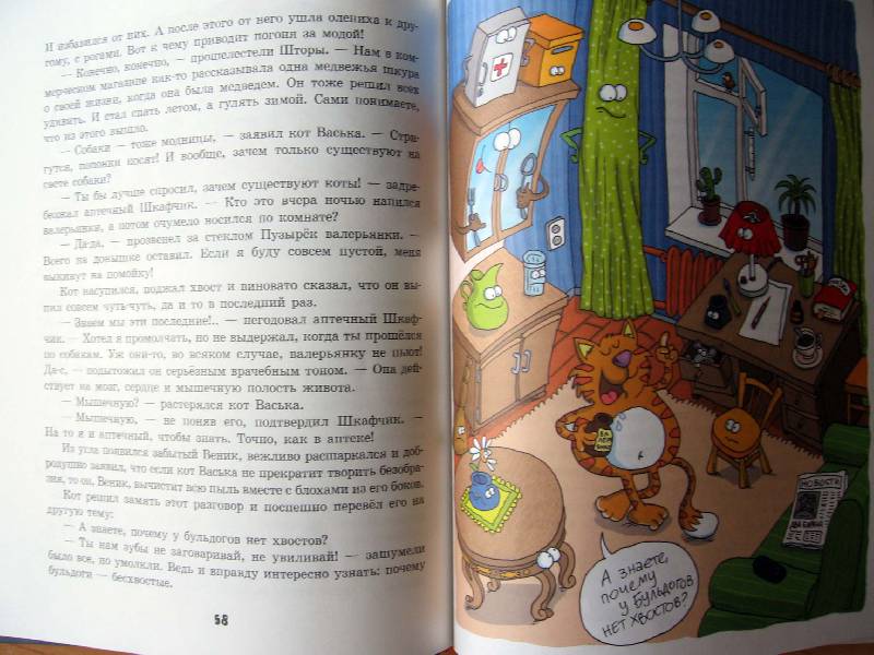Иллюстрация 36 из 45 для Сказка десятого этажа - Альберт Иванов | Лабиринт - книги. Источник: Red cat ;)