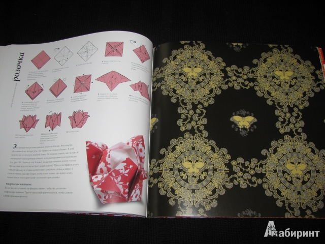 Иллюстрация 14 из 37 для Большая книга оригами - Ник Робинсон | Лабиринт - книги. Источник: Nemertona