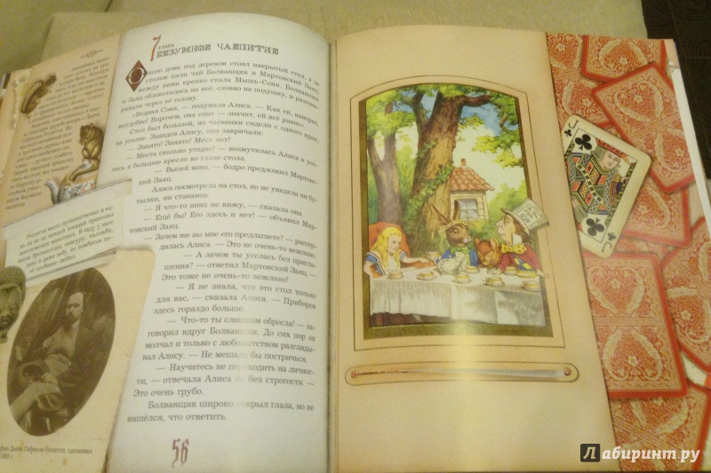 Иллюстрация 75 из 232 для Приключения Алисы в Стране Чудес - Льюис Кэрролл | Лабиринт - книги. Источник: Mrs.Correctness