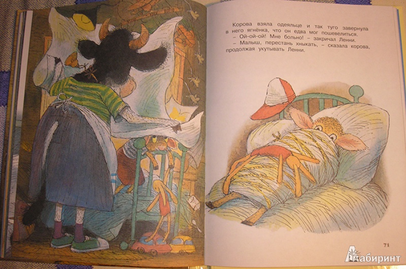 Иллюстрация 21 из 25 для Сказки на ночь - Карол Рот | Лабиринт - книги. Источник: Nataykasheva