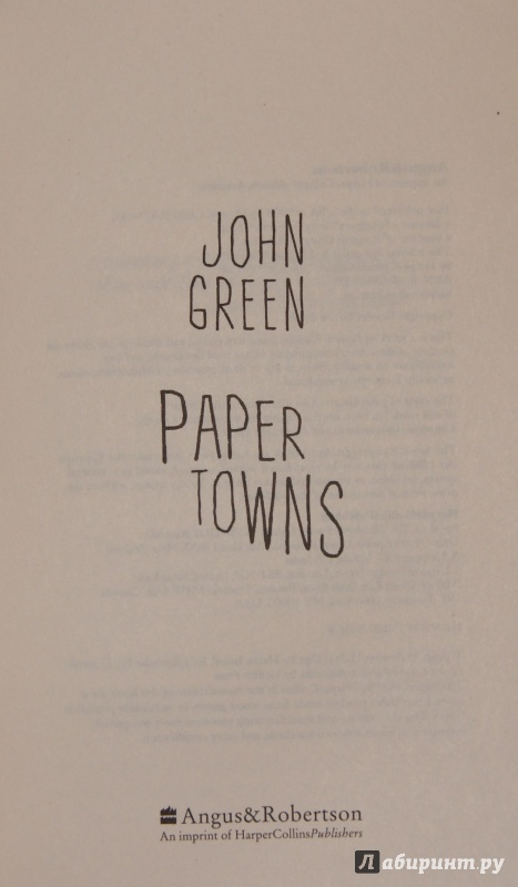 Иллюстрация 10 из 25 для Paper Towns - John Green | Лабиринт - книги. Источник: Tatiana Sheehan