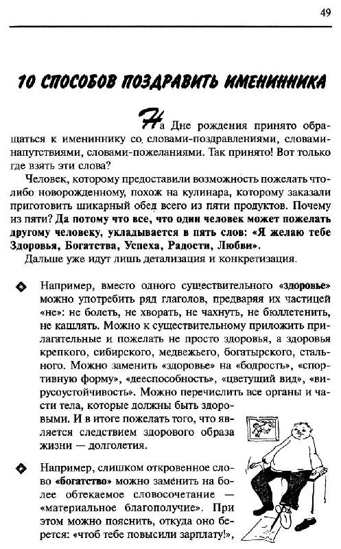 Иллюстрация 4 из 6 для День рождения - Афанасьев, Груздева | Лабиринт - книги. Источник: Лана