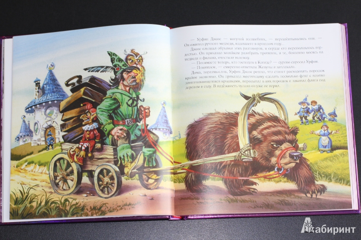 Иллюстрация 25 из 30 для Урфин Джюс и его деревянные солдаты - Александр Волков | Лабиринт - книги. Источник: LittleDragon