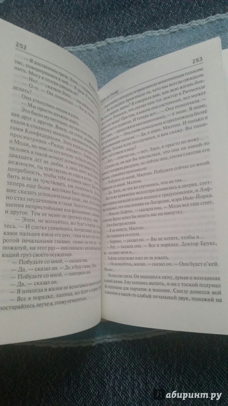 Иллюстрация 6 из 23 для Уйди во тьму - Уильям Стайрон | Лабиринт - книги. Источник: Евграфова  Анна