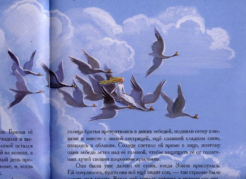 Иллюстрация 45 из 64 для Большая книга лучших сказок Г.Х. Андерсена - Ханс Андерсен | Лабиринт - книги. Источник: Igra