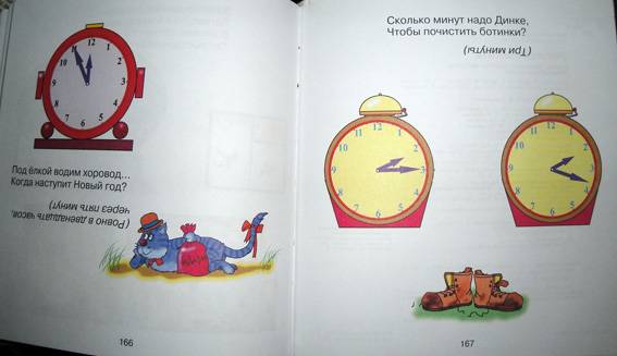 Иллюстрация 14 из 48 для Учимся считать - Маша Лукашкина | Лабиринт - книги. Источник: АннаЛ