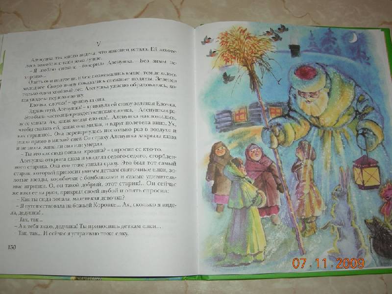 Иллюстрация 29 из 31 для Алёнушкины сказки | Лабиринт - книги. Источник: Соловей