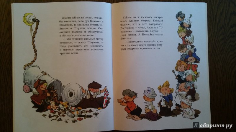 Иллюстрация 32 из 56 для Как Незнайкины друзья Винтик и Шпунтик сделали пылесос - Николай Носов | Лабиринт - книги. Источник: Lina