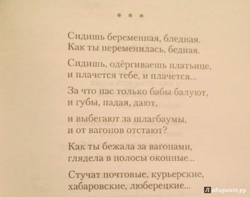 Иллюстрация 32 из 49 для Я тебя никогда не забуду - Андрей Вознесенский | Лабиринт - книги. Источник: NiNon