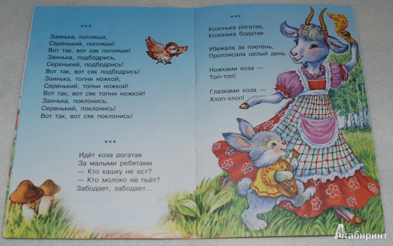 Иллюстрация 23 из 28 для Божья коровка - Г. Науменко | Лабиринт - книги. Источник: Книжный кот
