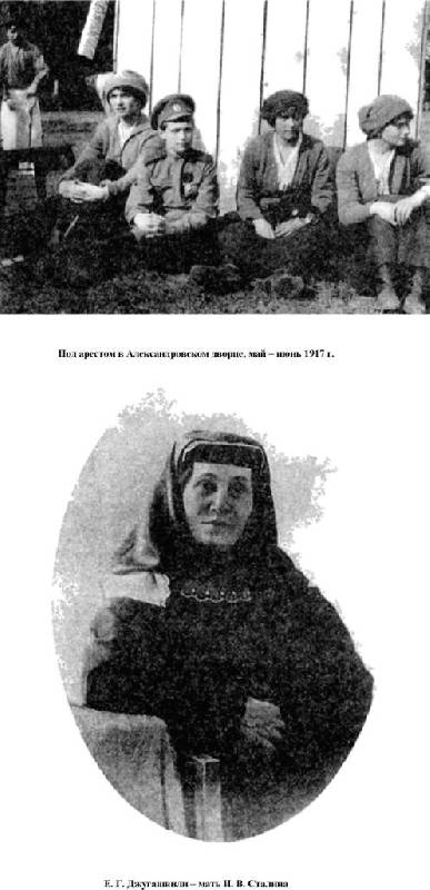 Иллюстрация 3 из 10 для Сталинизм: народная монархия - Георгий Дорофеев | Лабиринт - книги. Источник: Юта