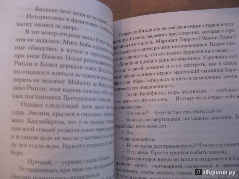 Иллюстрация 29 из 30 для Успешное покорение мира - Фрэнсис Фицджеральд | Лабиринт - книги. Источник: Лабиринт