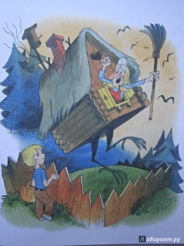Иллюстрация 3 из 33 для Вниз по волшебной реке - Эдуард Успенский | Лабиринт - книги. Источник: summersault