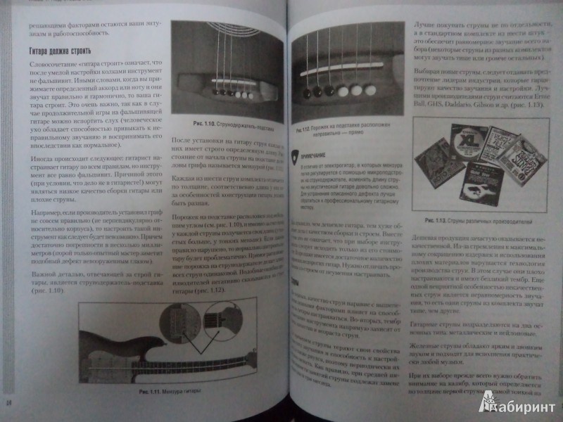 Иллюстрация 5 из 17 для Самоучитель игры на шестиструнной гитаре (+CD с видеокурсом) - Дмитрий Агеев | Лабиринт - книги. Источник: Karfagen