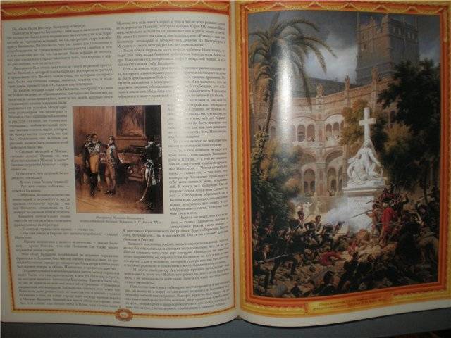 Иллюстрация 10 из 25 для Война и мир - Лев Толстой | Лабиринт - книги. Источник: Гостья